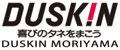 有限会社ダスキン守山　採用サイト